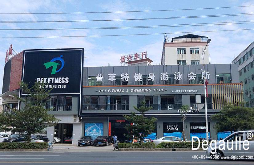 普菲特健身會所泳池工程