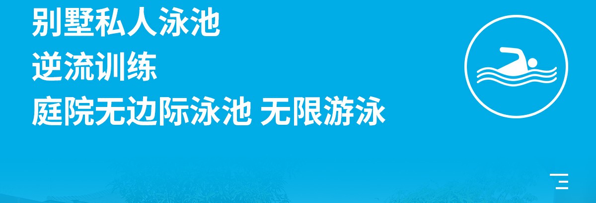 無邊際泳池