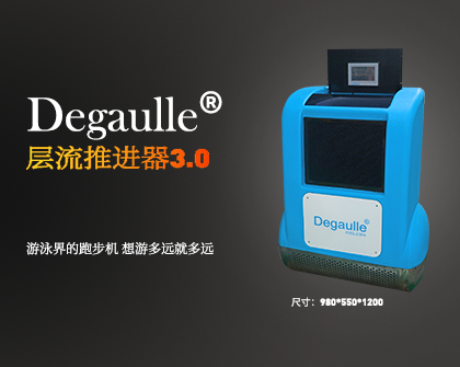 層流推進(jìn)器