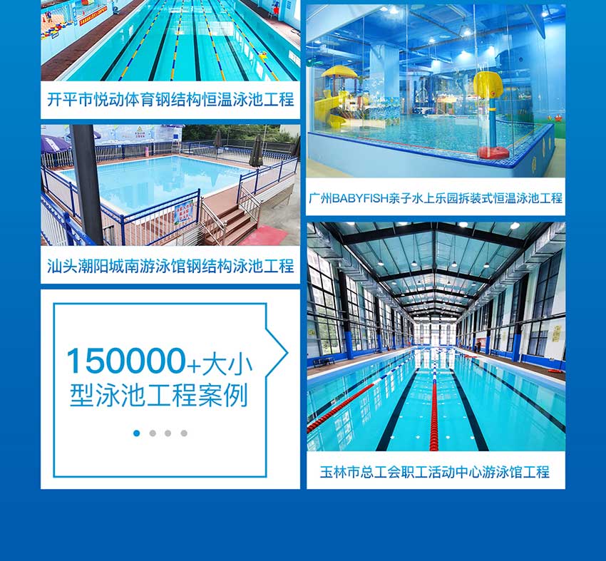 拆裝式泳池 拆裝式泳池